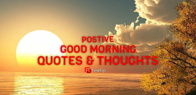 positive goodmorning quotes